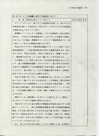 議会質問Ⅱ：ごみ減量施策について