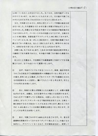議会質問Ⅱ：ごみ減量施策について