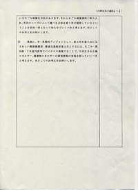 議会質問Ⅱ：ごみ減量施策について