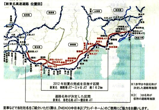 第2東名静岡圏は、2012年初夏開通を目指す