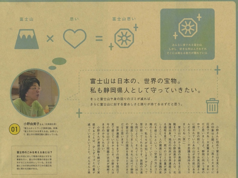 「これでいい静岡 D＆D」に掲載されました！
