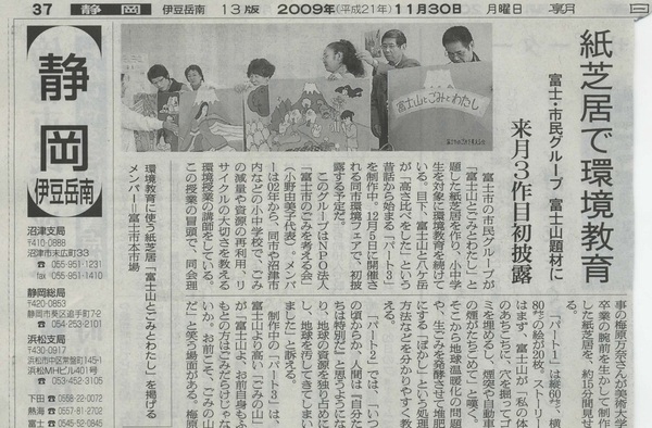 朝日新聞に掲載されました