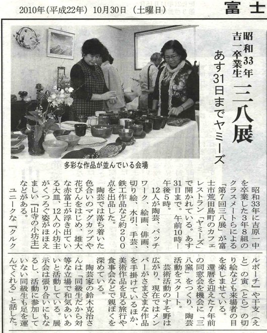 なみへいさんの鉄骨アート作品集ー三・八会