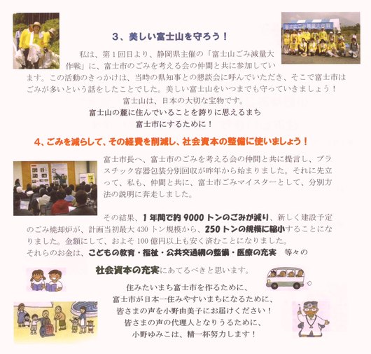 後援会ニュース第3号です