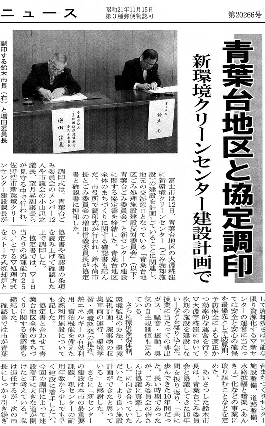 新環境クリーンセンターは7年後の平成30年竣工予定