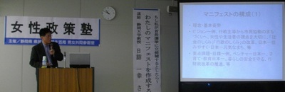 女性政策塾第3回