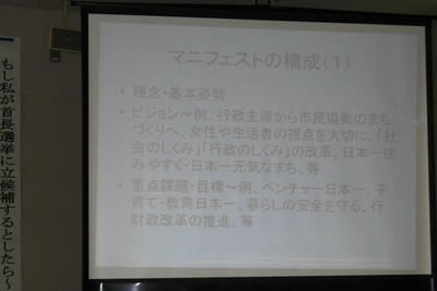 女性政策塾第3回