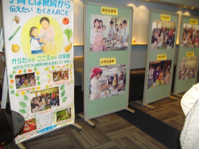 子供に料理を教えましょう。「食育シンポジウム」
