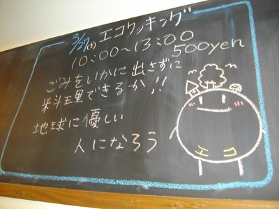 エコクッキングinカフェプレアーテ開催！