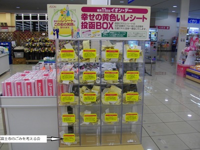 幸せの黄色いレシートです！