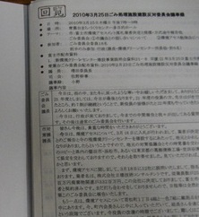 今から議事録づくりです。