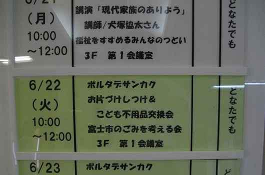 Xchangeしましょう！
