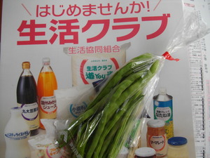 食の安全
