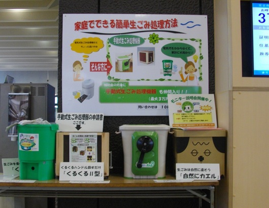 いろいろな生ごみ処理グッズ
