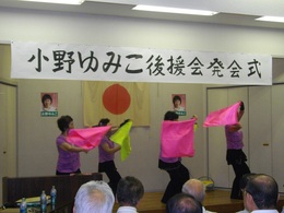 後援会発会式、ご参加ありがとうございました。