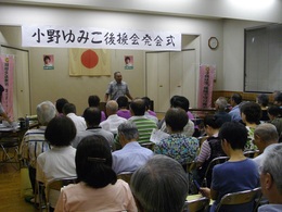 後援会発会式、ご参加ありがとうございました。