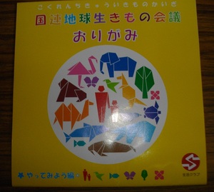 ＣＯＰ１０、うまく折れるかな？