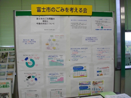 富士市生活展、富士川楽座ホールにて