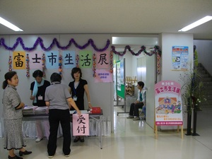 富士市生活展、富士川楽座ホールにて