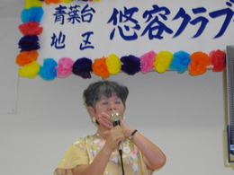 悠容クラブ演芸大会、圧巻でした
