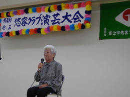 悠容クラブ演芸大会、圧巻でした