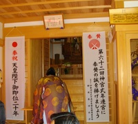 神事でした