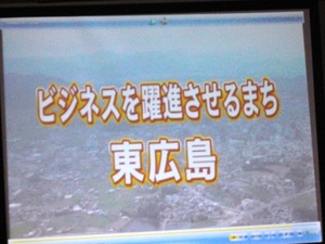 東広島市産官学連携シティプロモーション戦略