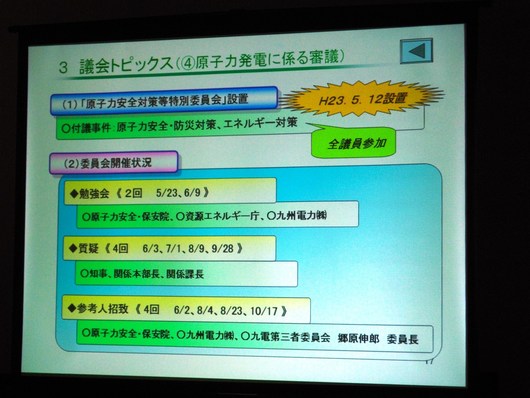 佐賀県庁で、CSO提案型協働創出事業について