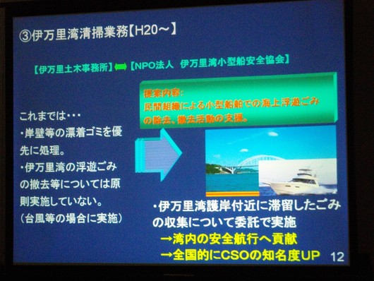 佐賀県庁で、CSO提案型協働創出事業について