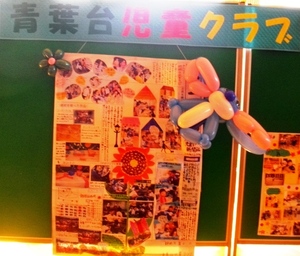 児童クラブがほしいとお母さん3人が立ち上がり