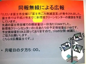 若手富士市職員研修グランプリ作品から：「ごみ減量選挙」