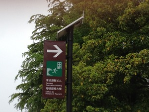 津波避難ビルとしての看板とセキュリティーボックスin学校
