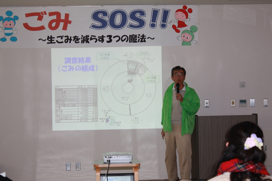 ごみＳＯＳ～第1回目