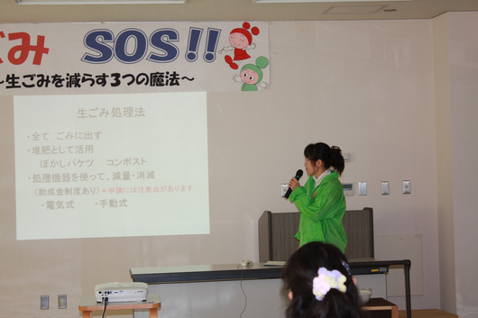 ごみＳＯＳ～第1回目