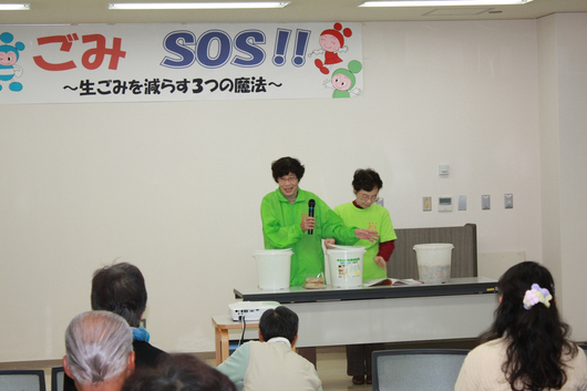 ごみＳＯＳ～第1回目