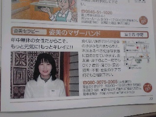 マザーハンドさん、ありがとうございます