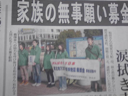 がんばろう！日本、静岡新聞にも