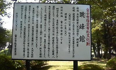 広見公園にある富士博物館の屋外展示です
