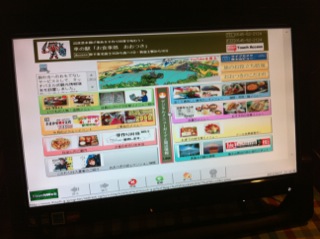 ポータルサイト完成！？