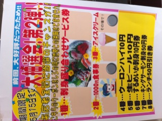 これが１０円クーポン