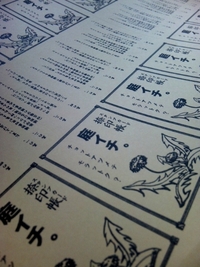 庭イチ。打ち合わせ。