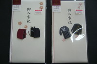 金封