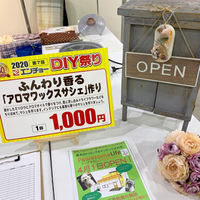 エンチョーDIY祭り2020 無事終了！！