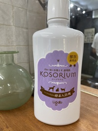 酵素浴『KOSORIUM』