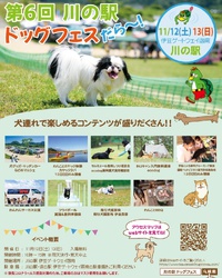 ドッグマッサージセラピスト　イベント出店のおしらせ♪