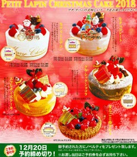 クリスマスケーキ！！！ 2018/12/20 12:35:07