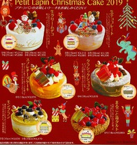 令和のクリスマス★★　～今年はモンブランが数量限定復活！ 2019/11/20 10:00:00