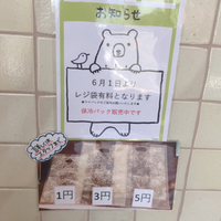 お知らせ('◇')ゞ＆富士ニュース掲載☆★ 2020/05/30 17:48:18