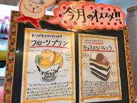 1月のおすすめです★ 2019/01/07 14:48:56