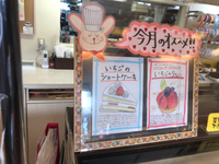 今月のおすすめは・・・いちごの・・・ 2021/01/04 10:47:59